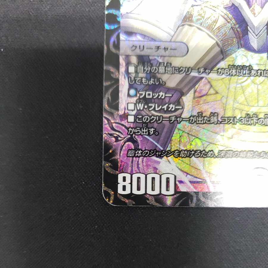 Abyssal Resentment Faun-Tein SR S6/S10