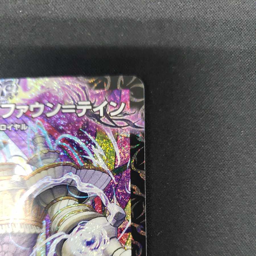 Abyssal Resentment Faun-Tein SR S6/S10