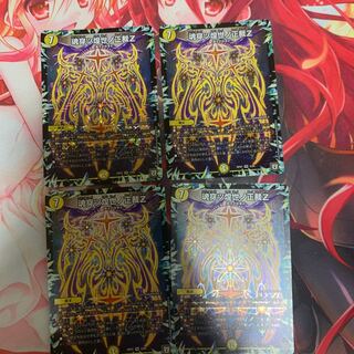 魂穿ツ煌世ノ正裁Z