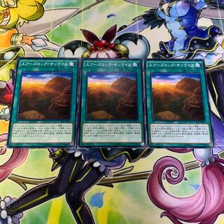 エアーズロック・サンライズ 3枚セット