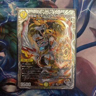 Hallow Dragon Emotional Hardcore (Silver Treasure) SR TR2/TR11