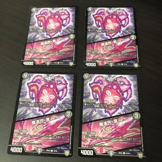 マッ★カーツ｜魔渇弓・冥