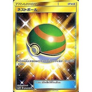 ネストボールUR2枚セット美品 ポケモンカード ネストボールUR 2枚セット - メルカリ