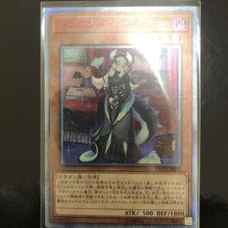 ドラゴンメイド・チェイム 20thSE