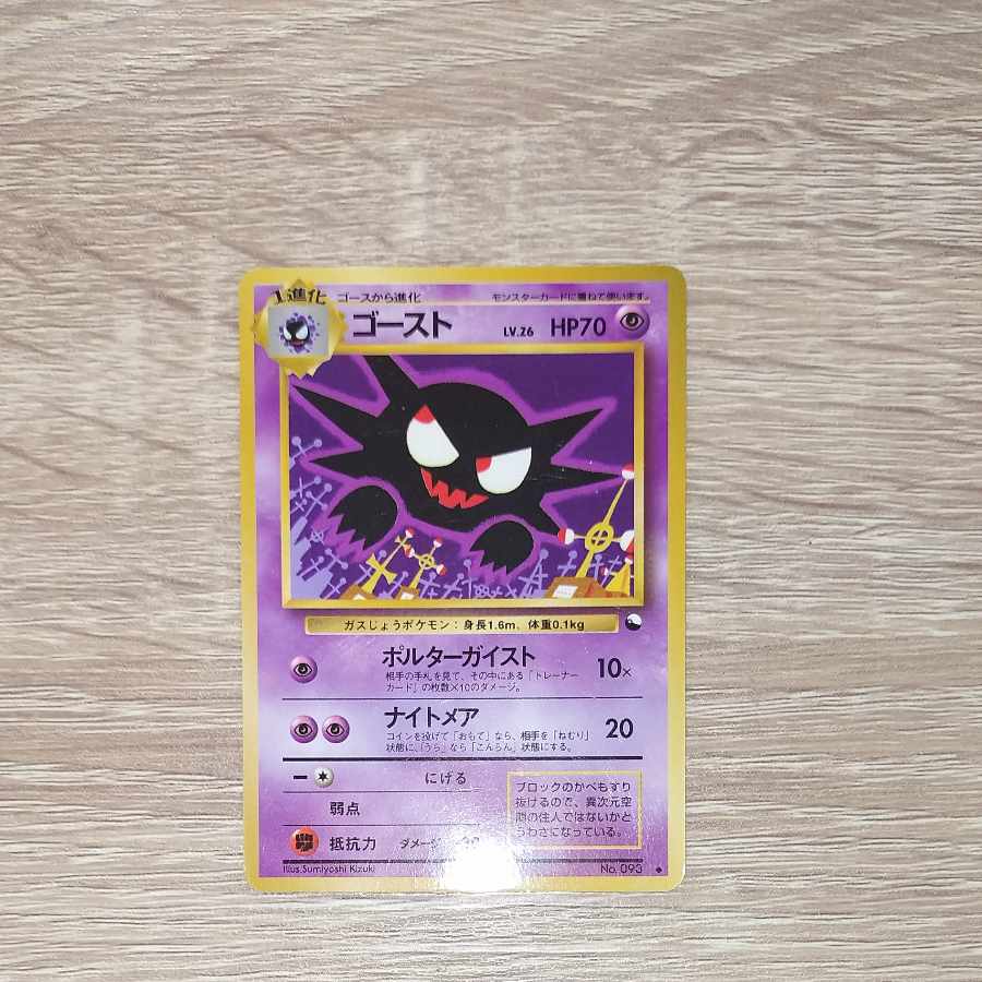 Haunter ◆ Expansion sheet #3 (green version)