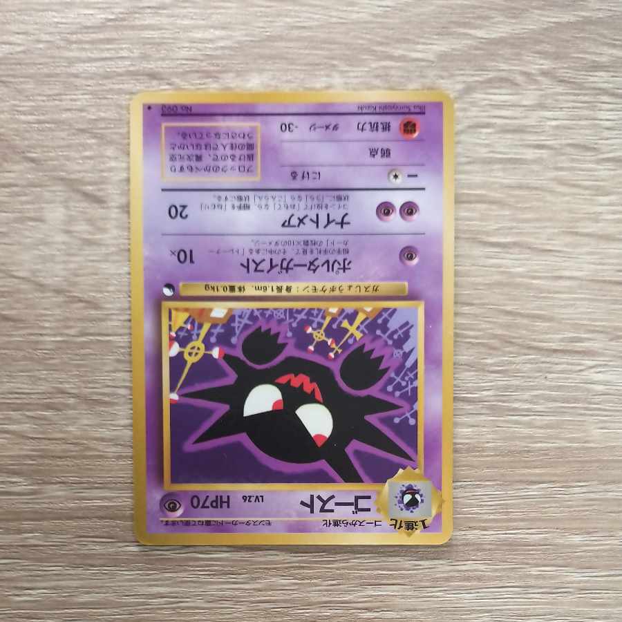 Haunter ◆ Expansion sheet #3 (green version)