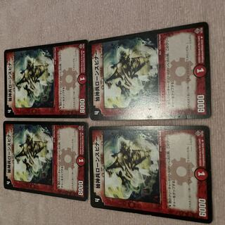 Duel Masters Whirling Warrior Malian D57