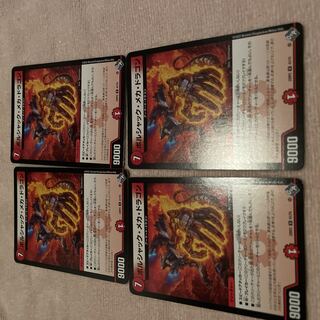 デュエルマスターズ　ボルシャック・メカ・ドラゴン　D59