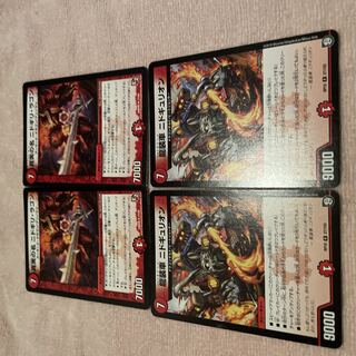 Duel Masters Nidgiri Ragon D60