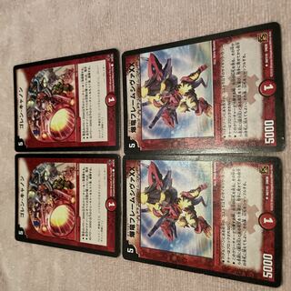 Duel Masters Goren Cannon D61