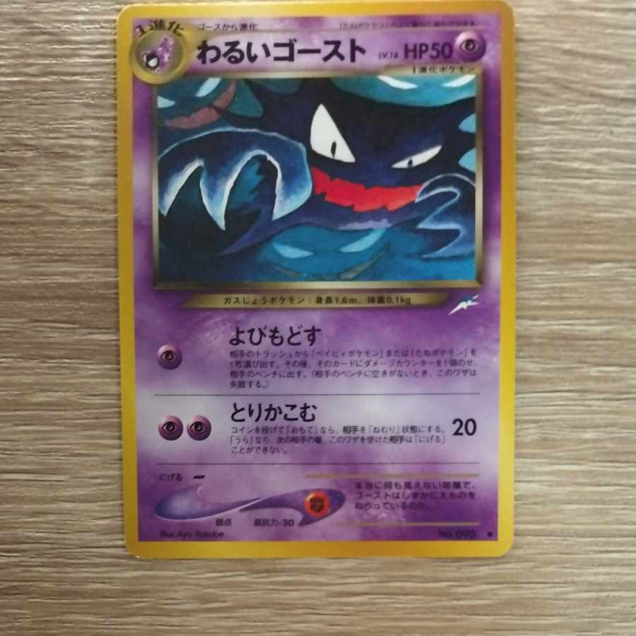 わるいゴースト ◆ 拡張パック第4弾 闇、そして光へ…