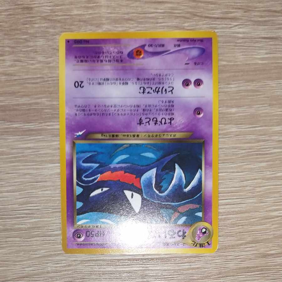 わるいゴースト ◆ 拡張パック第4弾 闇、そして光へ…