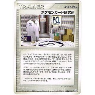 ポケモンカード研究所【P】{024/PCG-P}
