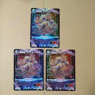Psychic Reibuchi Yaverdan-Rowe SR S5/S10