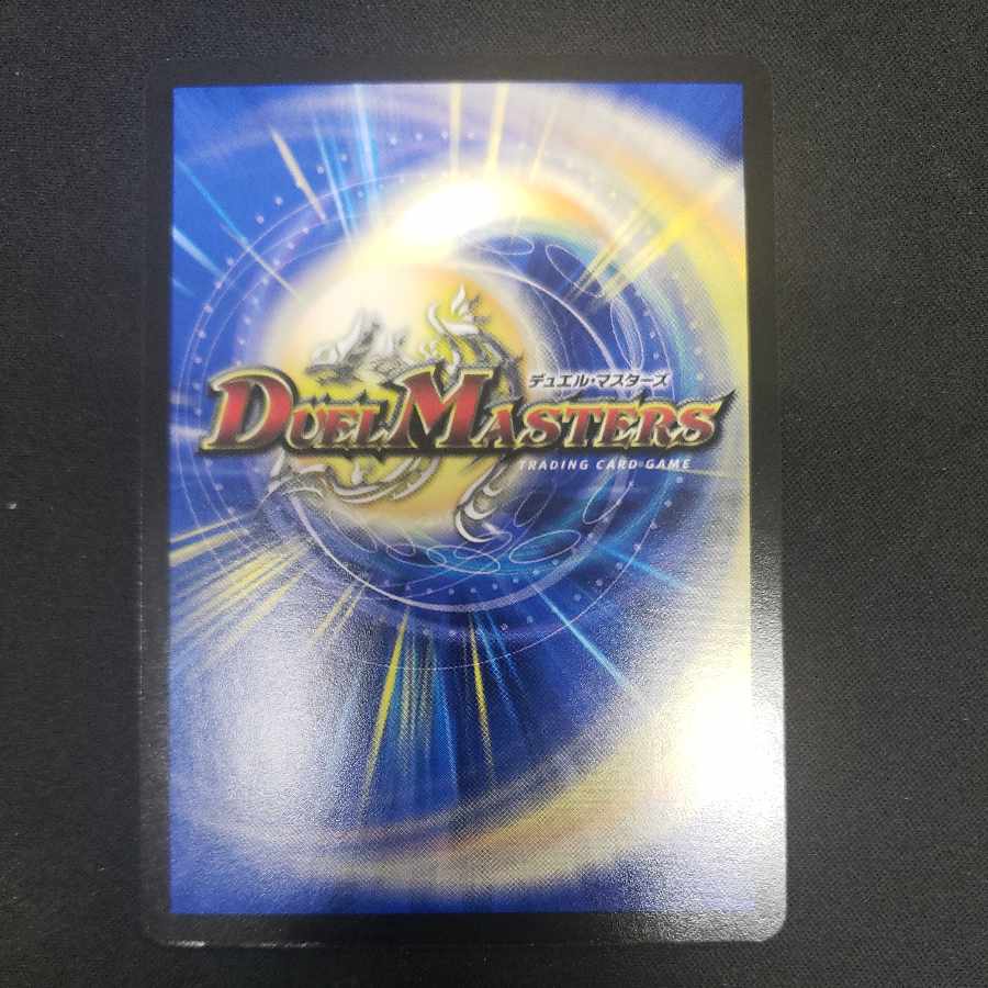 Gachack, Mechanical Doll2 R 19/75