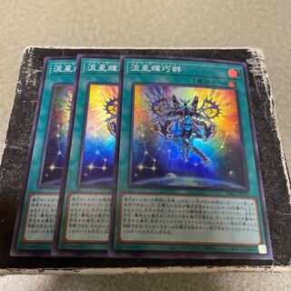 Meteonis Drytron Super Rare JP032 3 copies