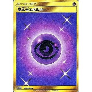 基本超エネルギー UR」の激安通販 | magi