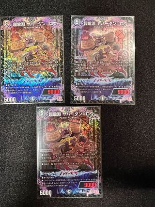 Psychic Reibuchi Yaverdan-Rowe SR S5/S10