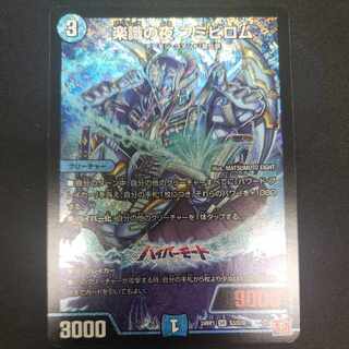 Rakusetsu no Night Fumibirom SR S3/S10