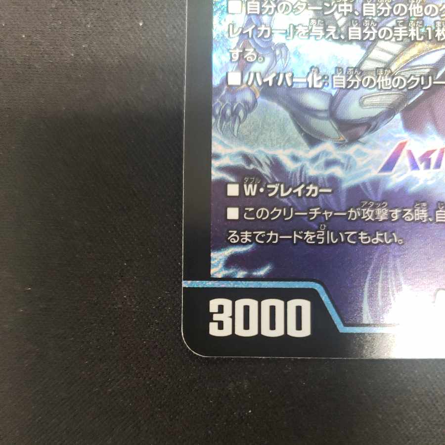 Rakusetsu no Night Fumibirom SR S3/S10