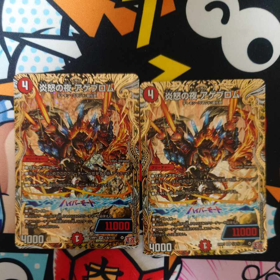 Fire Angry Night Ageblom (Secret Rare Spec.) SE (Secret)6/(Secret)22