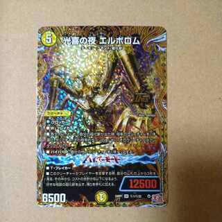 光喜の夜 エルボロム(シークレットレア仕様) SE (秘)1/(秘)22 1枚