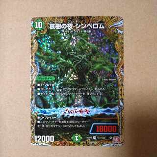 Night of Aiki no Night Shinberom (Secret Rare Spec.) SE (Secret)7/(Secret)22