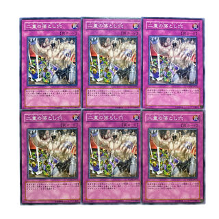 2531 [King of Games] Gemini Trap Hole 6-card set