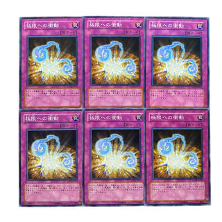 2533 [King of Games] Limit Impulse 6-card set