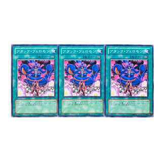 2534 [King of Games] Attack Pheromones Set of 3