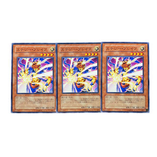 2535【遊戯王】エナジー・ブレイブ　3枚セット