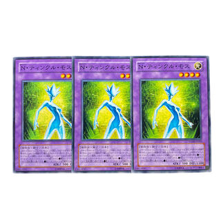 2537 [King of Games] N-Tinkle-Moss, set of 3 3枚
