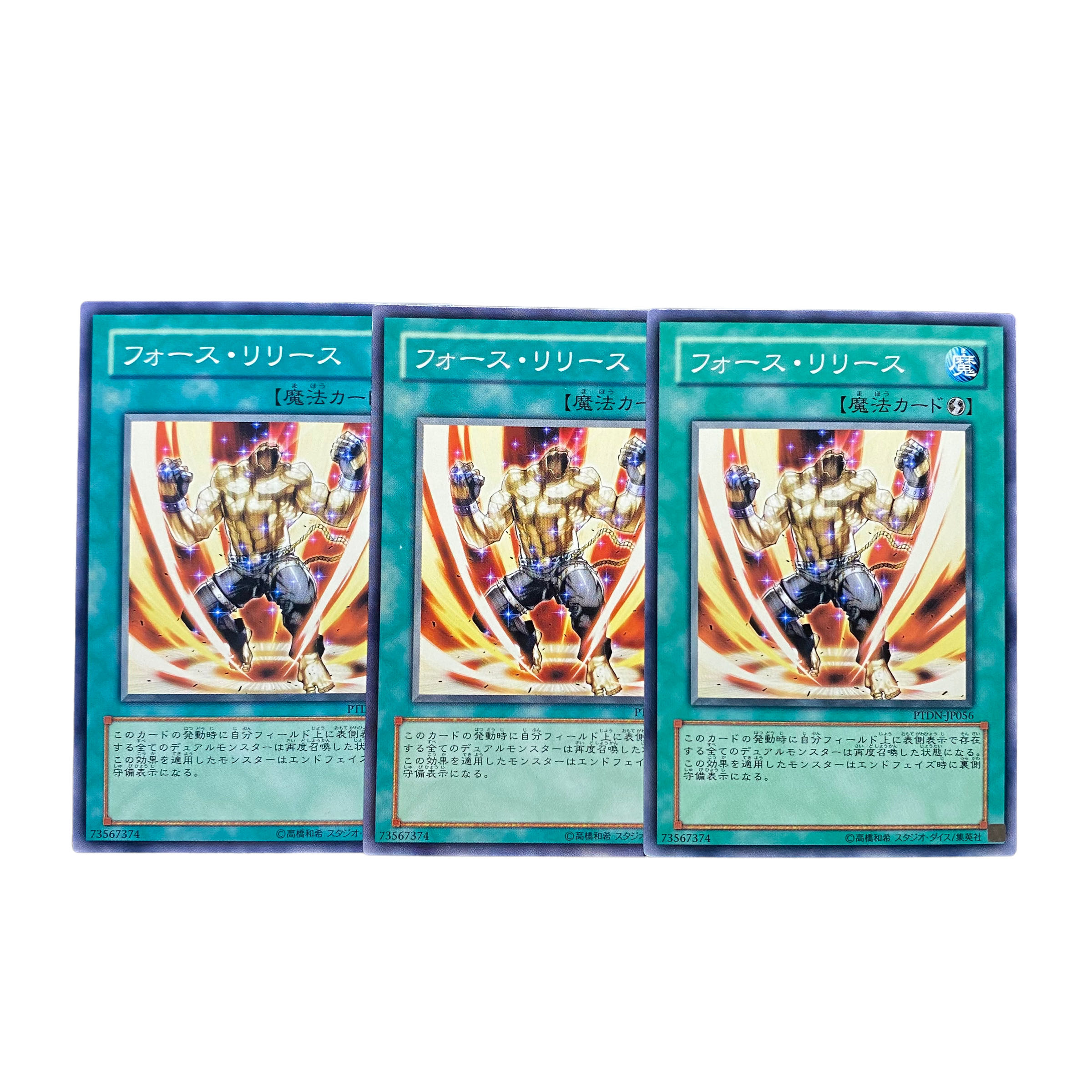 2538 [King of Games] Unleash Your Power! Set of 3