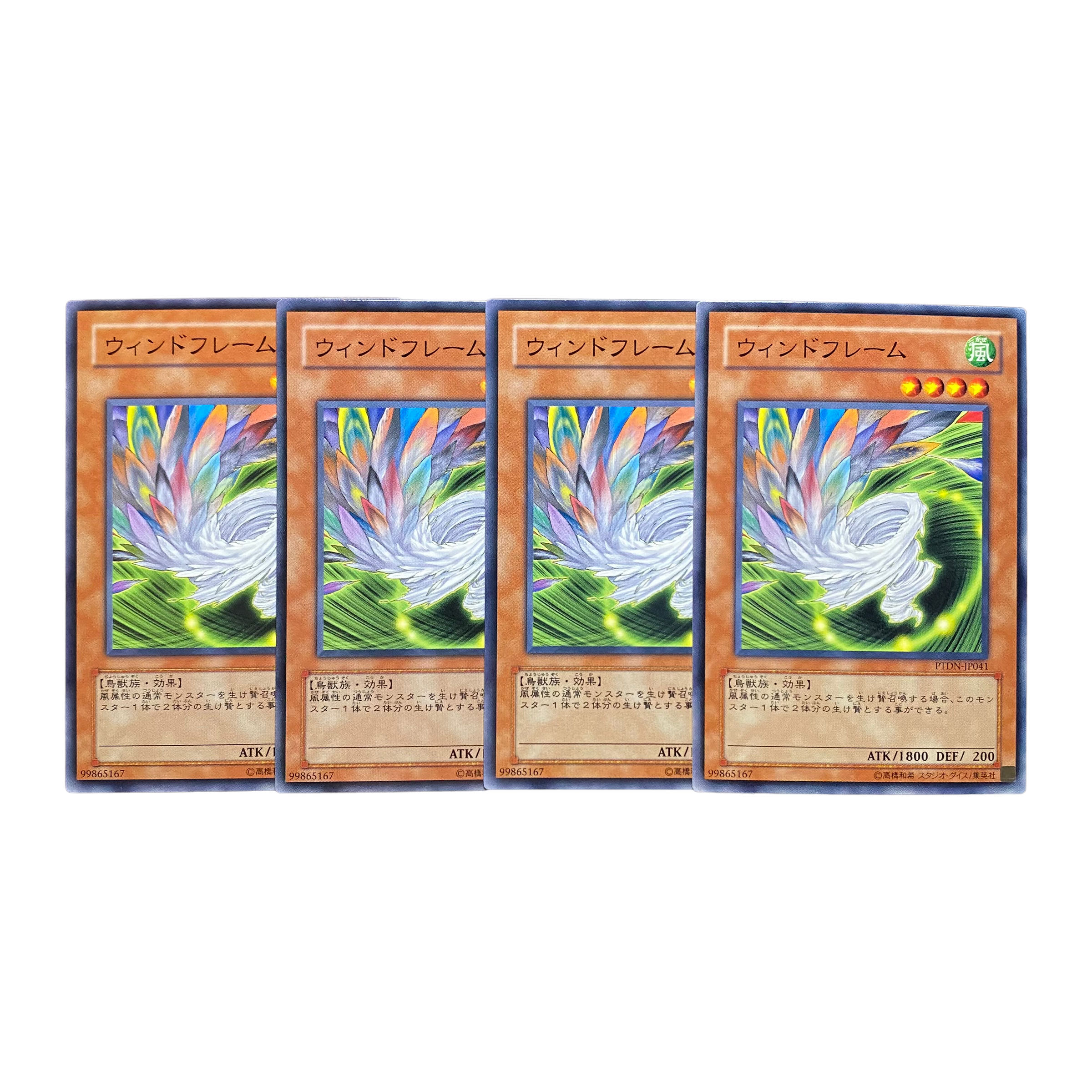 2540 [King of Games] Wind Effigy, set of 4