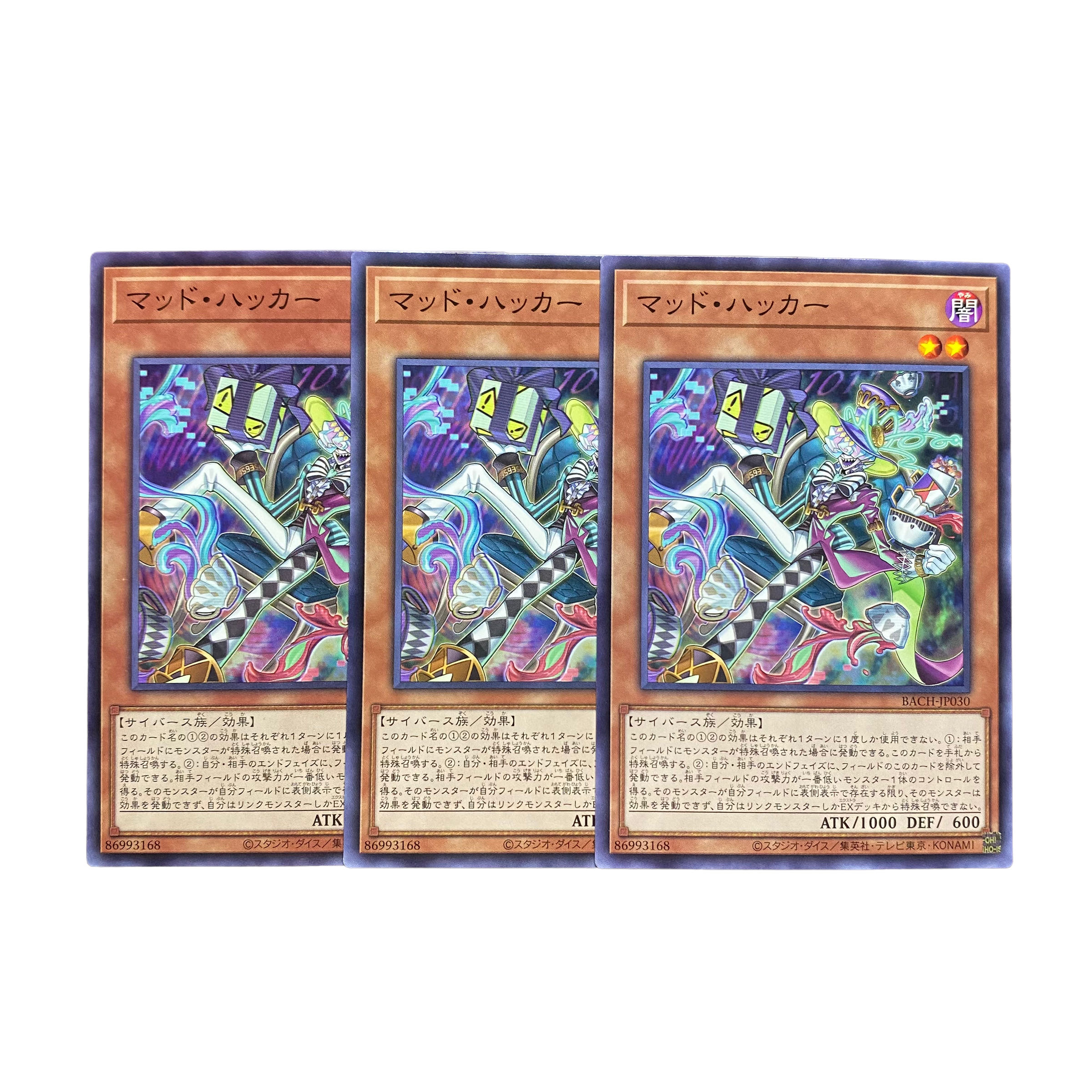 2542【遊戯王】マッド•ハッカー 3枚セットの通販 CARD SHOP