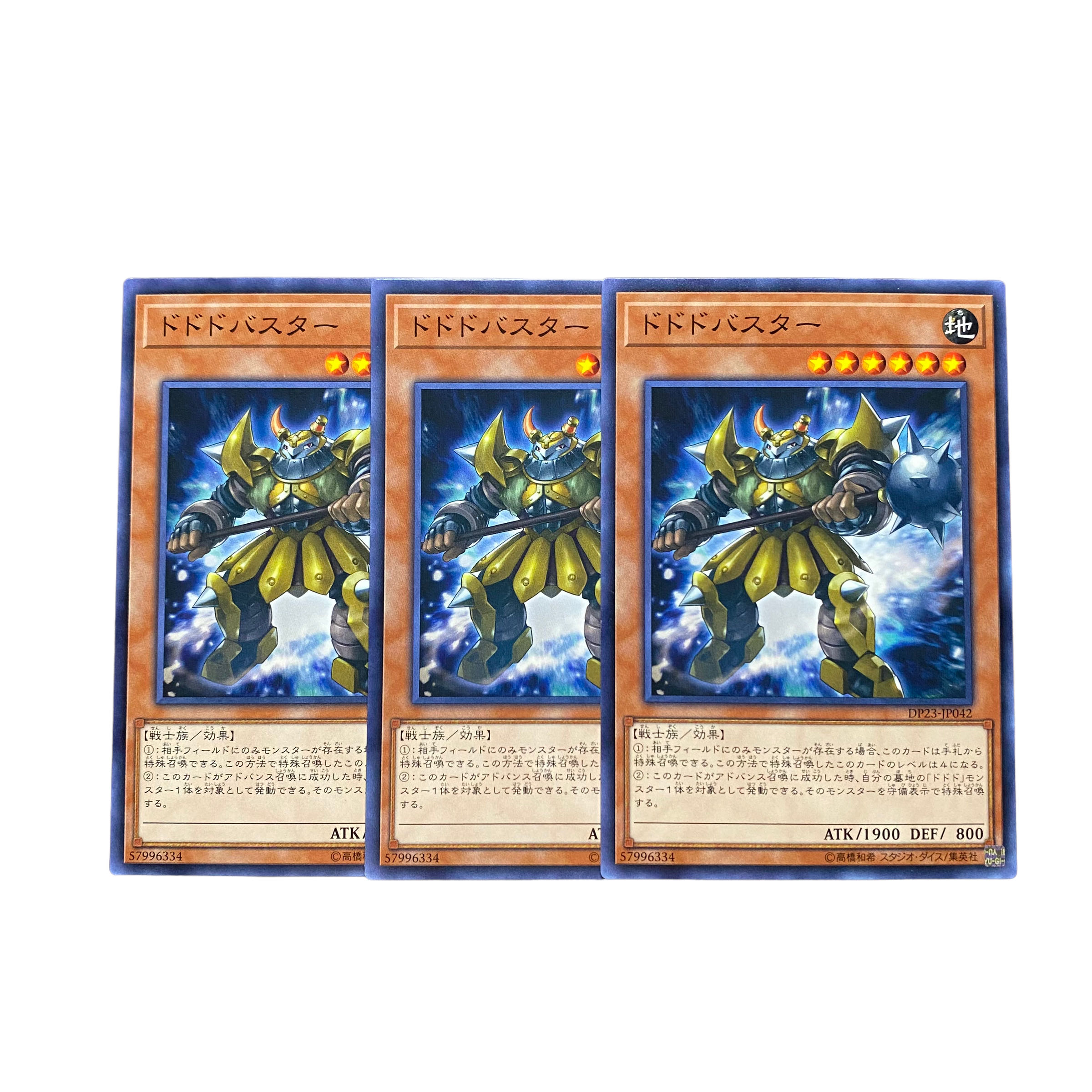 2543 [King of Games] Dododo Buster, set of 3