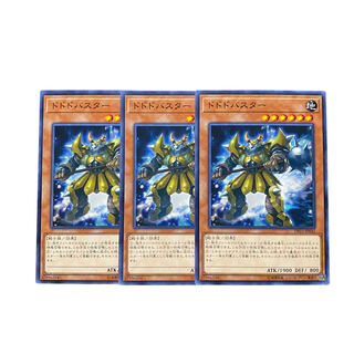 2543 [King of Games] Dododo Buster, set of 3