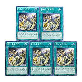 2544【遊戯王】揺れる発条秤　5枚セット