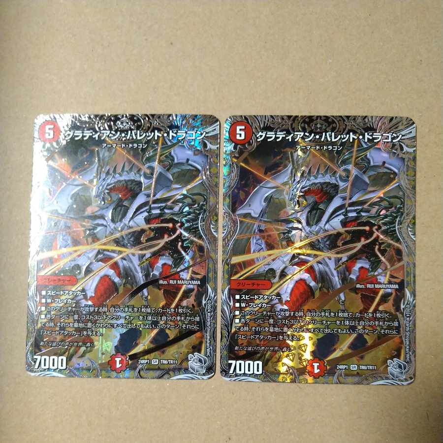 Gladian Bullet Dragon (Silver Treasure) SR TR6/TR11