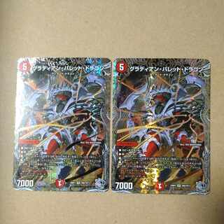 Gladian Bullet Dragon (Silver Treasure) SR TR6/TR11