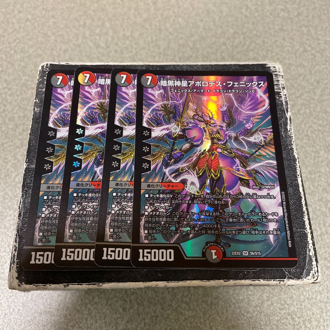 Darkness Divine Star Apollodes Phoenix SR S6/S15 4 copies