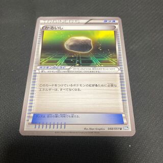 Float Stone 048/051 with folds