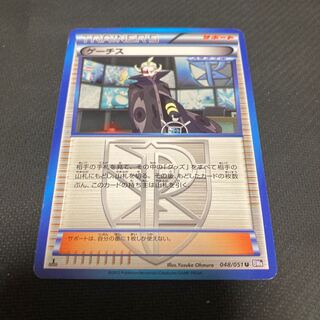 ゲーチス 048/051　キズあり