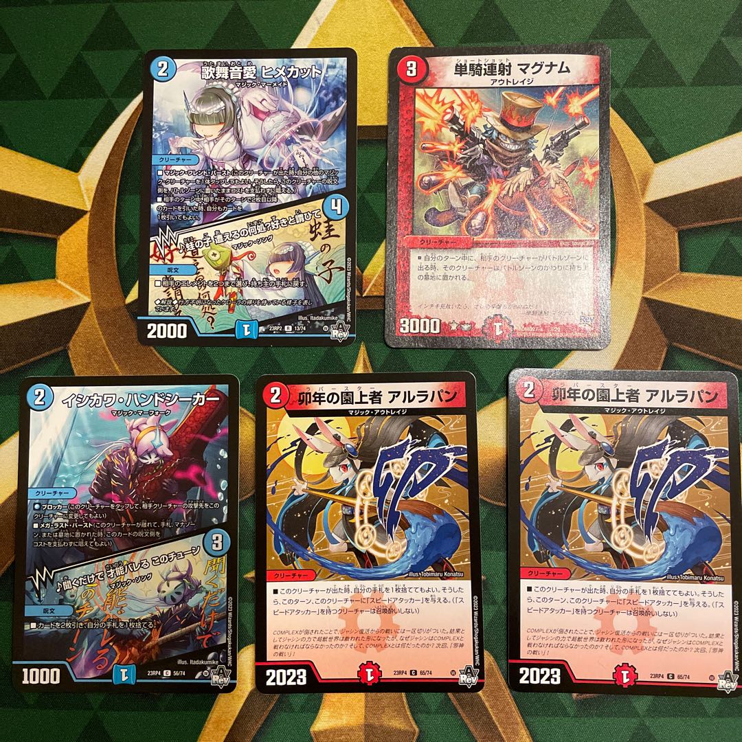 歌舞音愛 ヒメカット|蛙の子 遭えるの何処?好きと謂ひて 単騎連射マグナム イシカワ・ハンドシーカー アルラパン