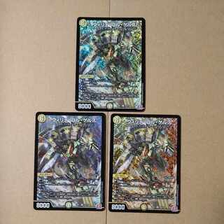 Willide Gol Gers SR S2/S10