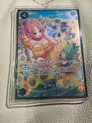 レベッカ(パラレル) SP OP05-091