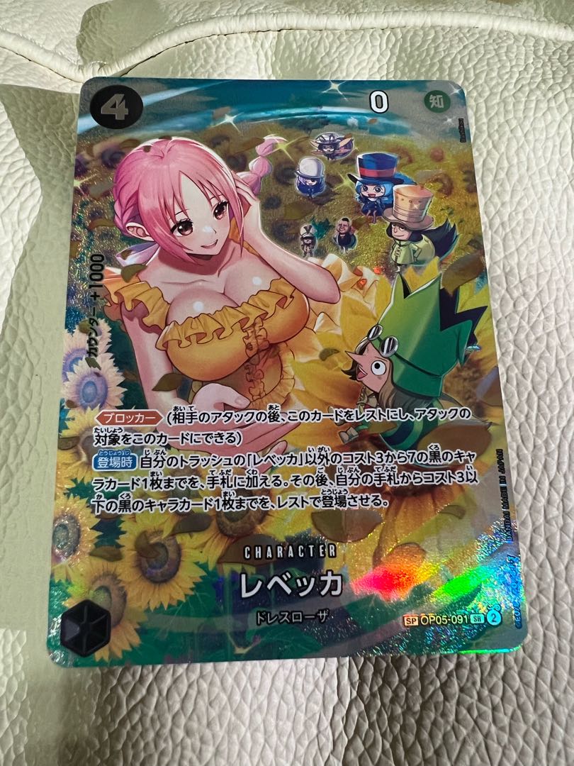 Rebecca (parallel) SP OP05-091