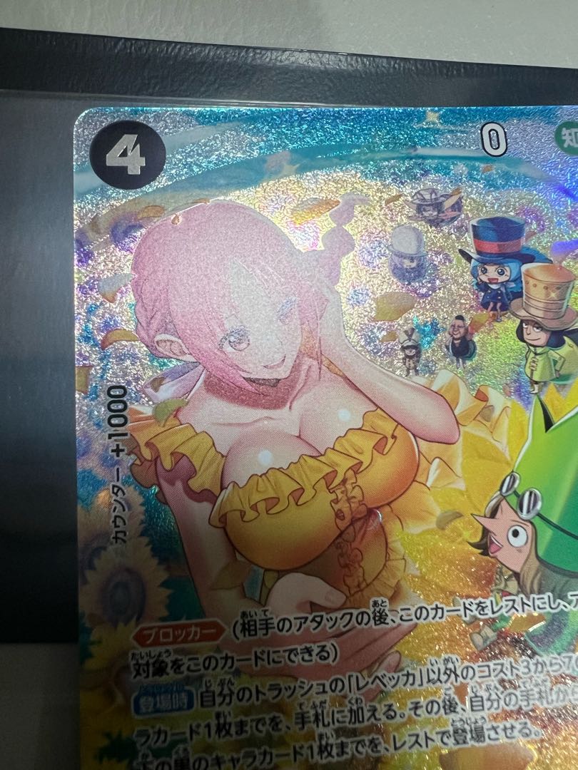 Rebecca (parallel) SP OP05-091