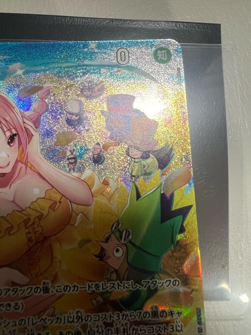 Rebecca (parallel) SP OP05-091