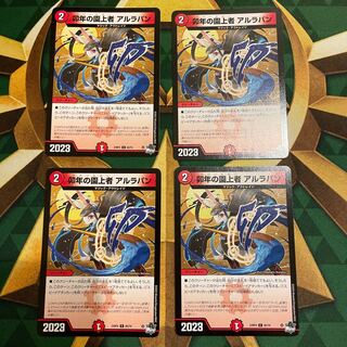 Rabbit Year of the Rabbit Garden Shojo, Arrapan C 65/74